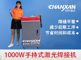 蘇州創軒激光手持激光焊接機強勢登場 蘇州創軒激光手持激光焊接機強勢登場