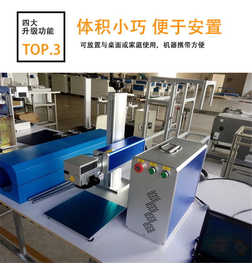 CX-20GP便攜式光纖激光打標機 CX-20GP便攜式光纖激光打標機