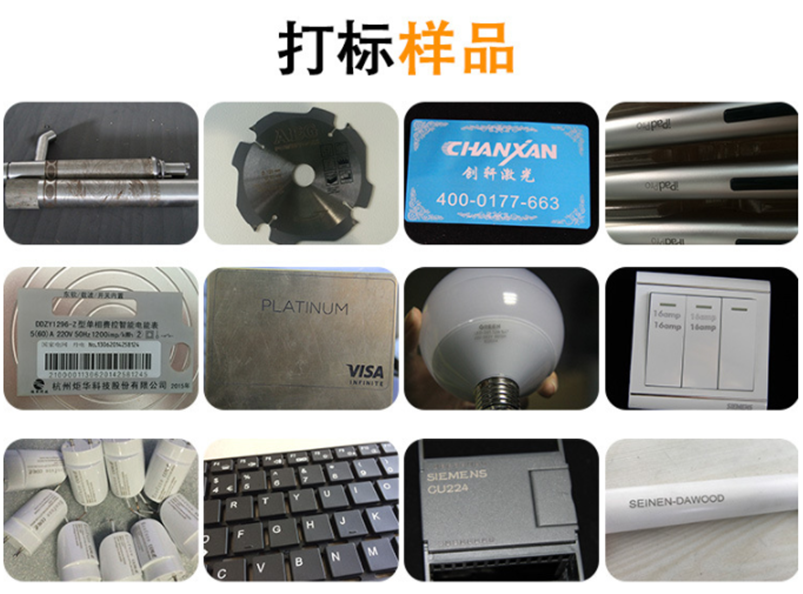 CX-20GP便攜式光纖激光打標機 CX-20GP便攜式光纖激光打標機