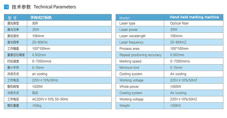 手持式激光打標機 手持式激光打標機