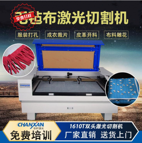 毛氈布激光切割機(jī)