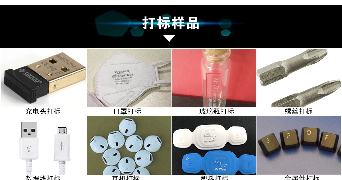 CCD視覺激光打標(biāo)機(jī) CCD視覺激光打標(biāo)機(jī)