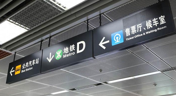 激光設備焊接燈箱，點綴燈紅酒綠的城市生活