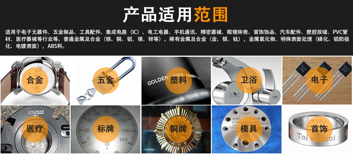 燈具激光打標機 燈具激光打標機