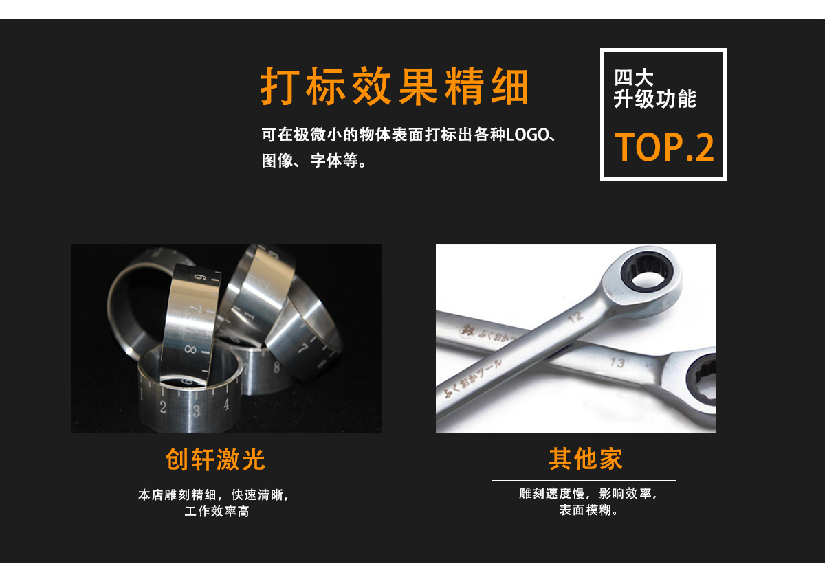 不銹鋼激光打標機