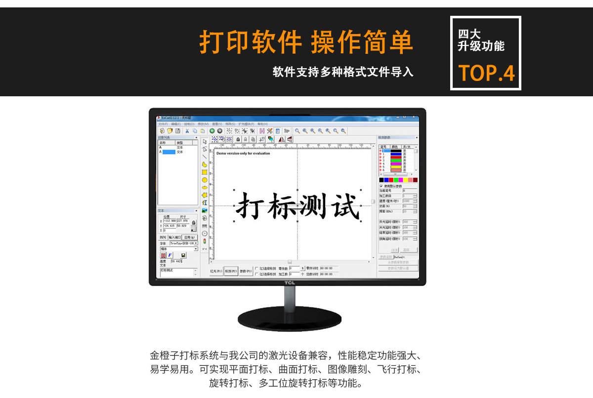 不銹鋼激光打標機