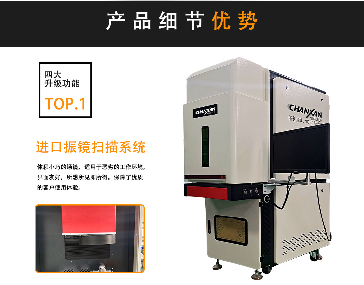 模具激光打標機 模具激光打標機