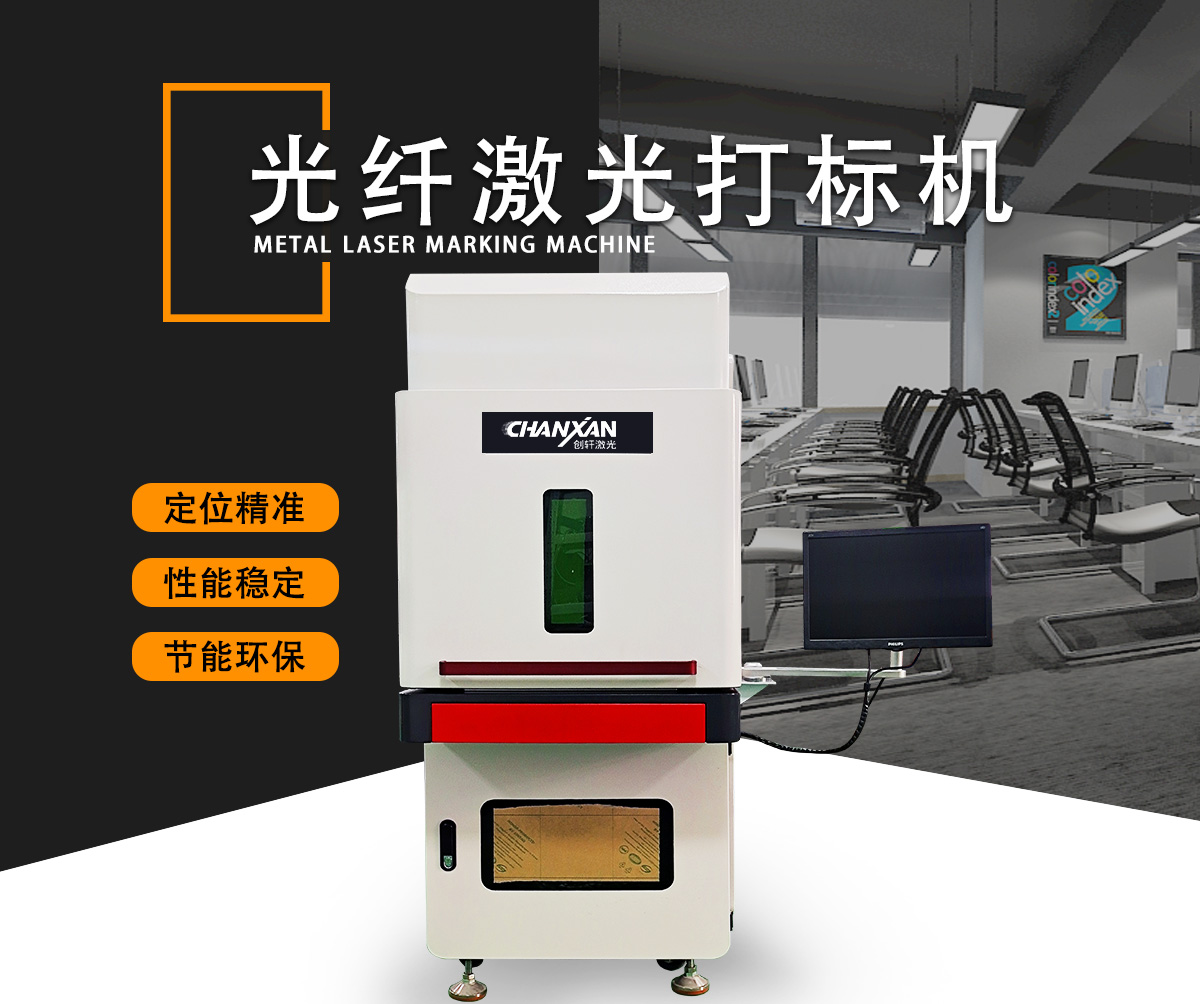 銘牌標牌激光打標標刻設備 銘牌標牌激光打標標刻設備