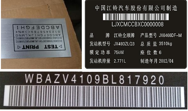 柔性標(biāo)簽激光打標(biāo)機(jī)（汽車紙標(biāo)牌激光打標(biāo)）