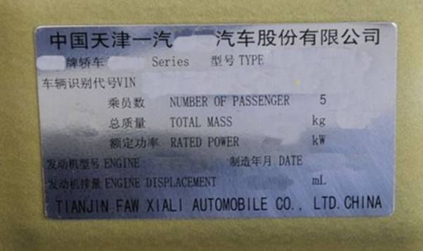 柔性標(biāo)簽激光打標(biāo)機(jī)（汽車紙標(biāo)牌激光打標(biāo)）