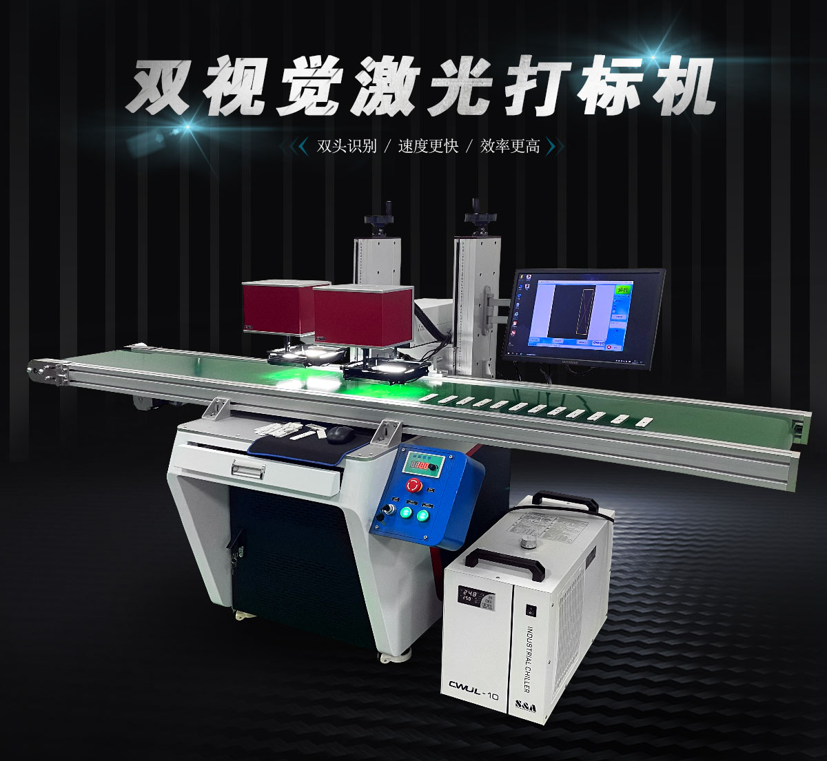 CCD視覺識別自動定位激光打標(biāo)機(jī) CCD視覺識別自動定位激光打標(biāo)機(jī)