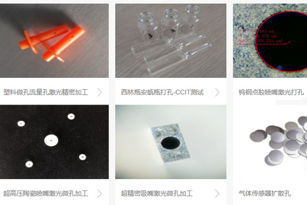 激光打孔機的價格多少? 激光打孔機的價格多少?