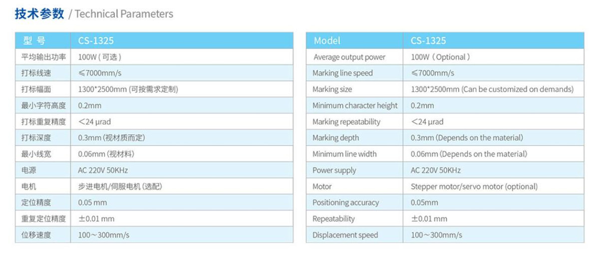 大幅面拼接光纖激光打標機 大幅面拼接光纖激光打標機