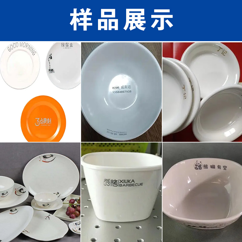 密胺樹脂塑料激光打標(biāo)機(jī) 密胺樹脂塑料激光打標(biāo)機(jī)