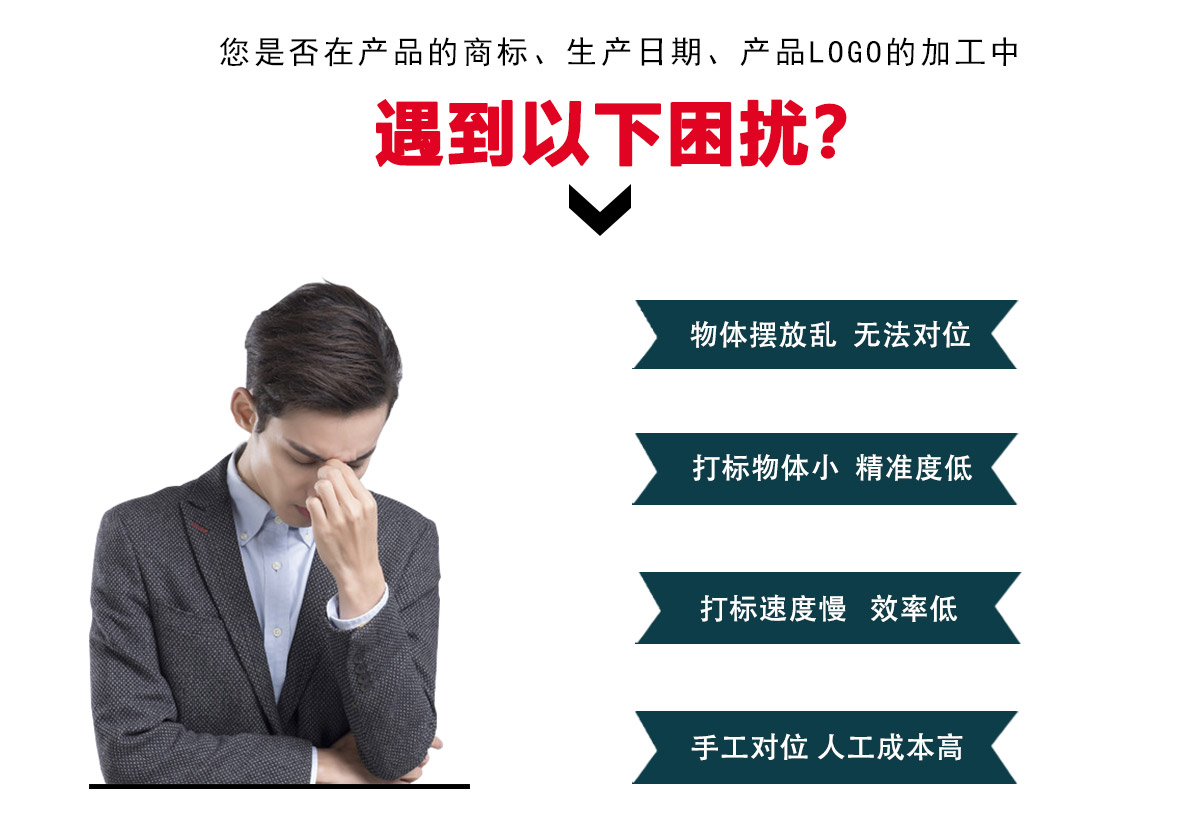 CCD激光打標流水線設(shè)備 CCD激光打標流水線設(shè)備