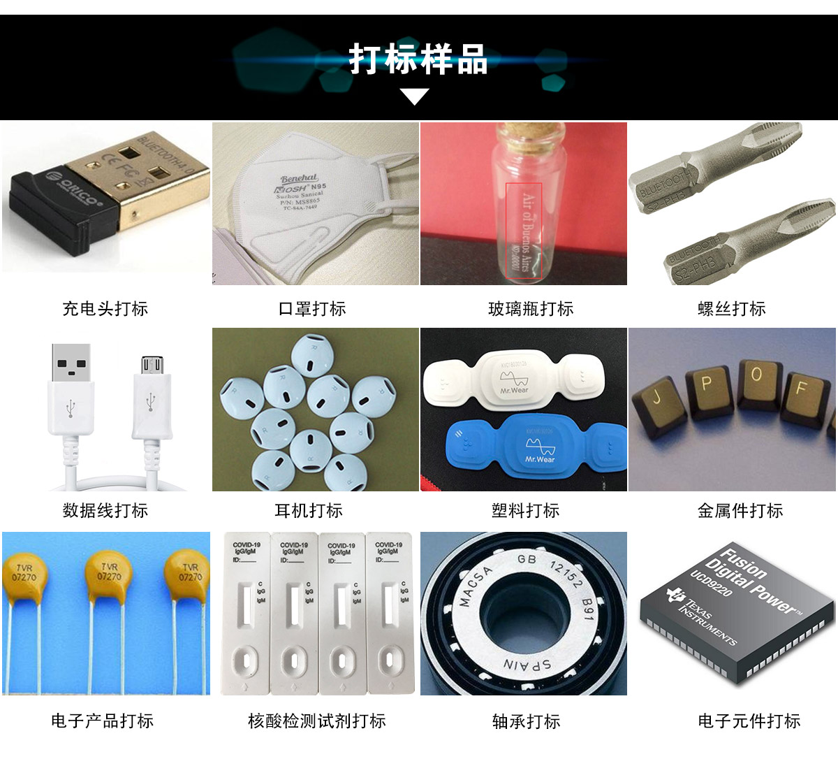 CCD激光打標流水線設(shè)備 CCD激光打標流水線設(shè)備