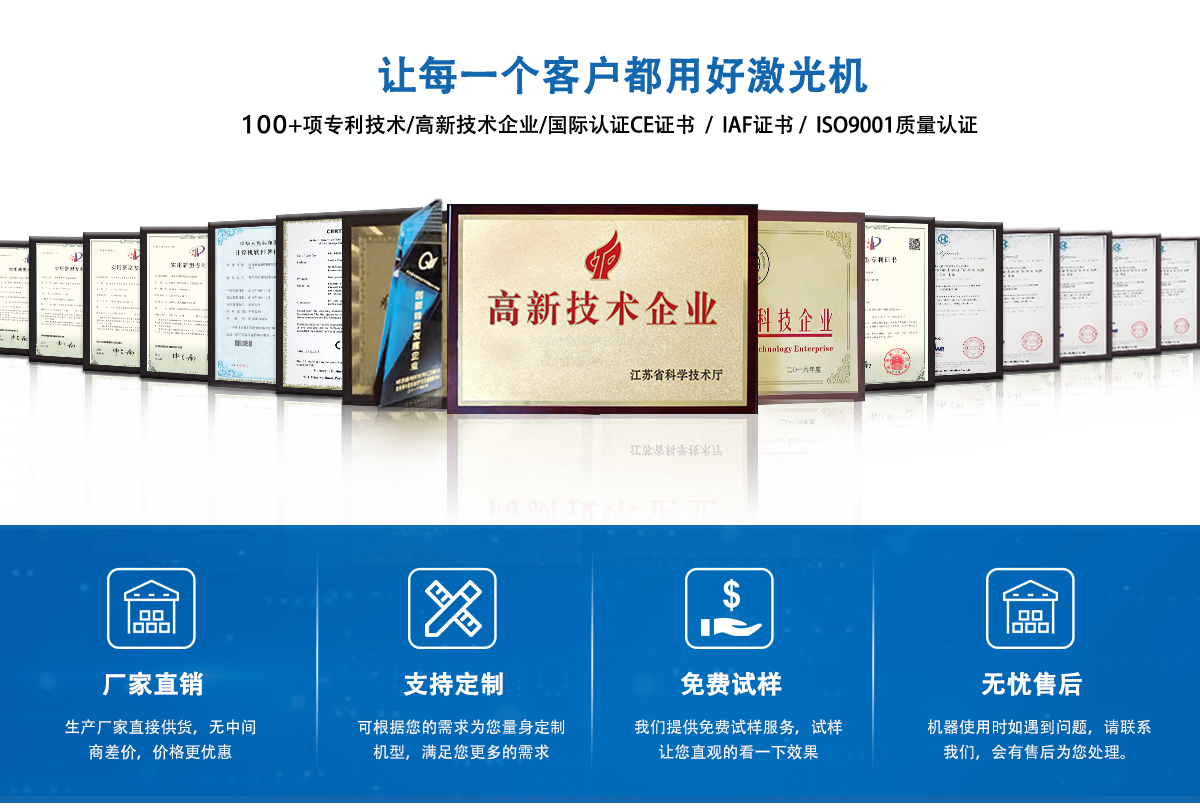 CW-1810T無塵服潔凈服激光切割機 CW-1810T無塵服潔凈服激光切割機