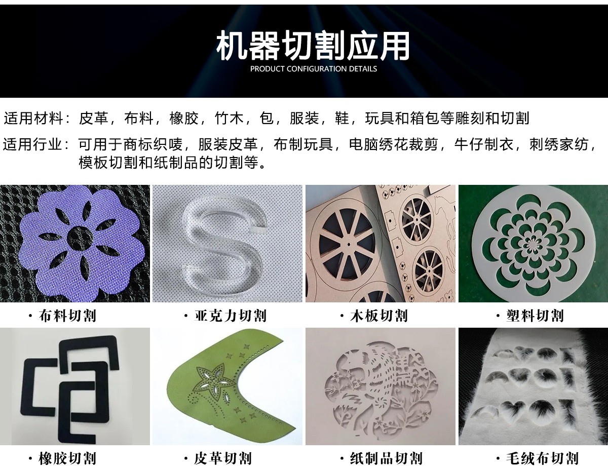 橡膠硅膠材料激光切割機(jī)