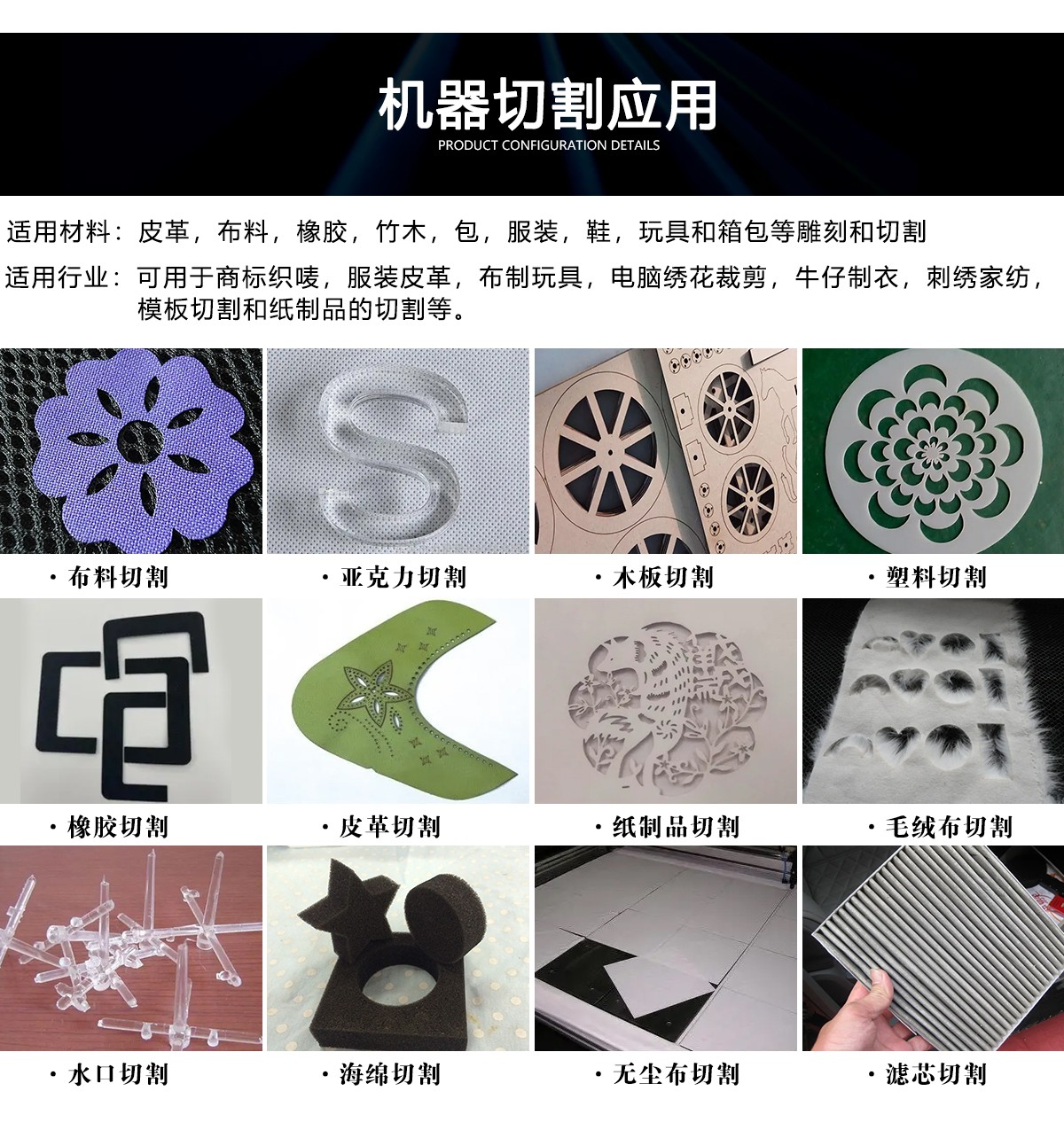 納米高分子材料激光切割機(jī)