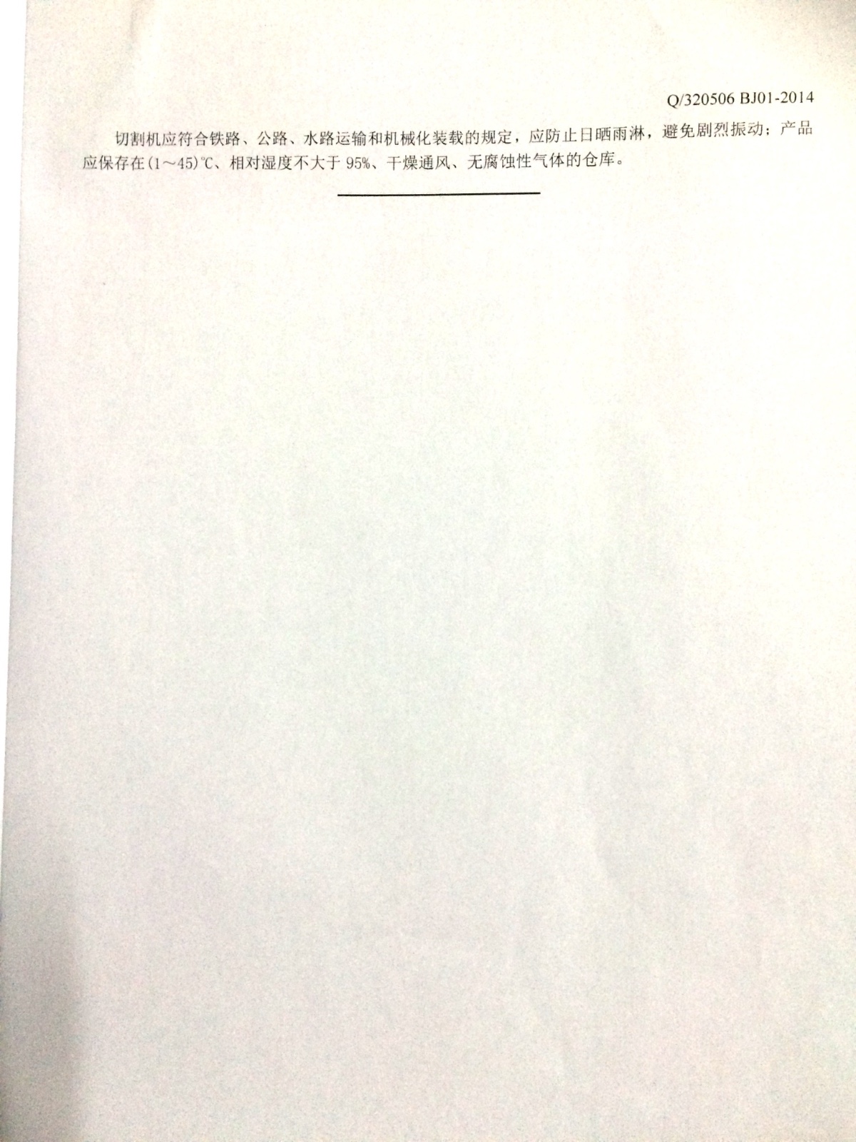 創軒激光公示 創軒激光公示