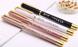 激光打標簽字筆，私人定制與眾不同