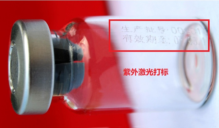 醫(yī)用玻璃瓶激光打標(biāo)機(jī)—醫(yī)療行業(yè)新助力