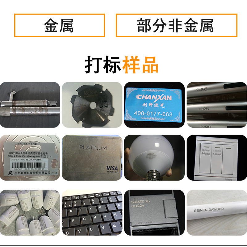 不銹鋼金屬激光打標刻字設備